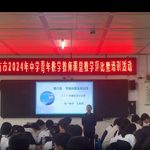 自主活动二 6.2.1《向量的加法运算》