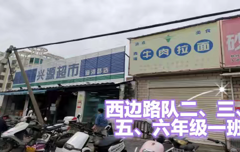 伊坪小学新学期各年级学生放学区域位置