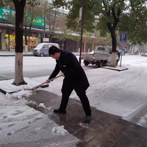 肥西工行三河支行组织员工清理路面积雪