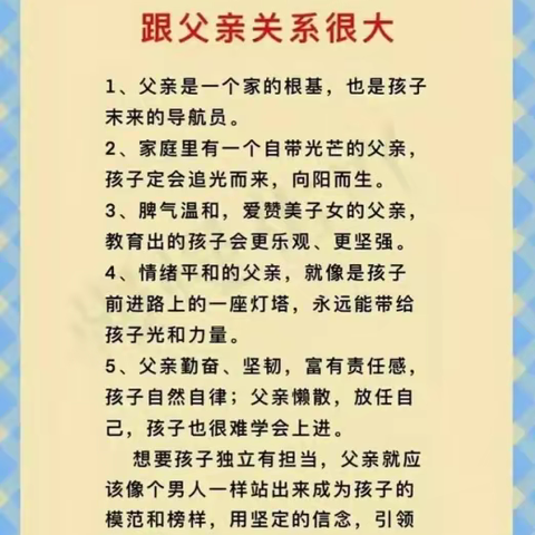 源城区第一中学家长学校微课堂第九期—孩子出不出色，跟父母有很大的关系，特别是爸爸。