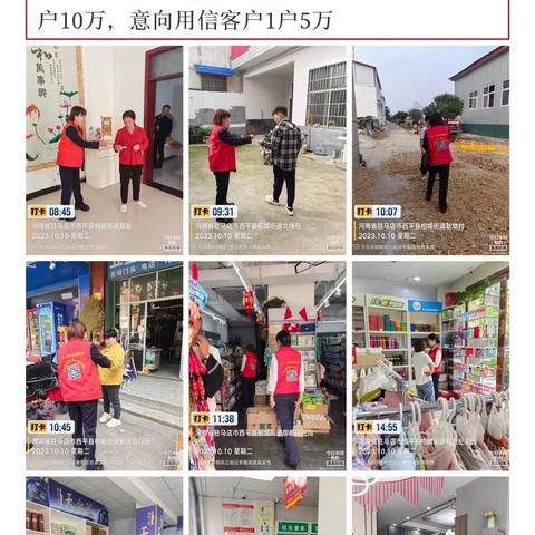 整村授信，我们一直在路上…