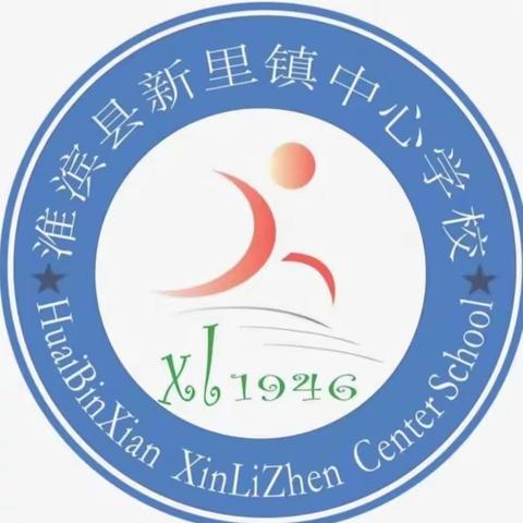 学以致用 促进发展——记新里镇中心学校英语组培训学习汇报教研活动