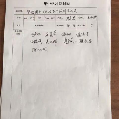 汕头市潮阳区谷饶溪美小学2023年度汕头市中小学教师全员轮训学校班主任与德育干部集中学习工作简报