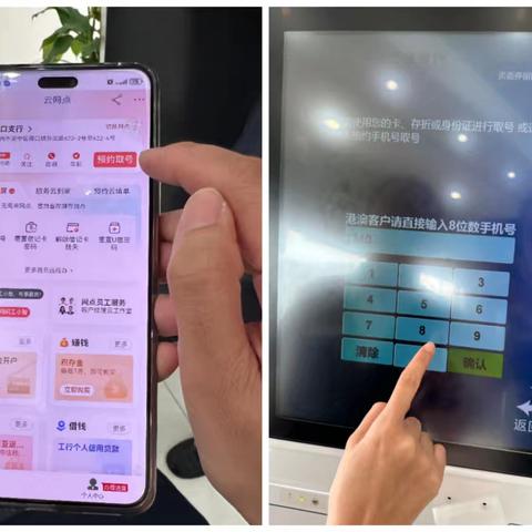 胥口工行加快线上预约服务推广 全新升级客户服务体验