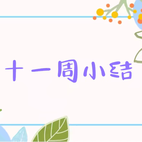 重新出发的简篇