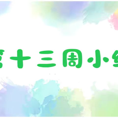 重新出发的简篇