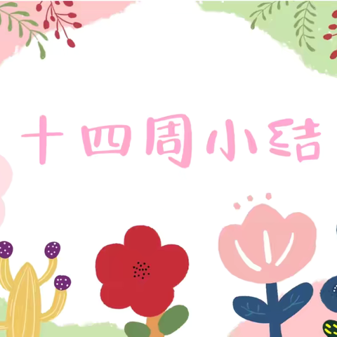 重新出发的简篇