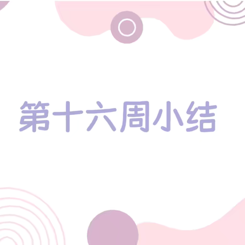 重新出发的简篇