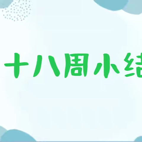 重新出发的简篇