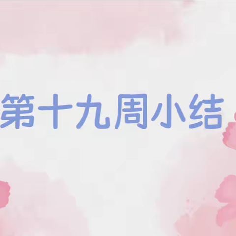 重新出发的简篇