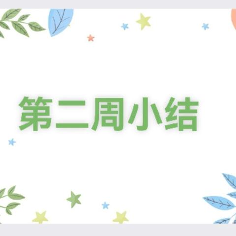 重新出发的简篇