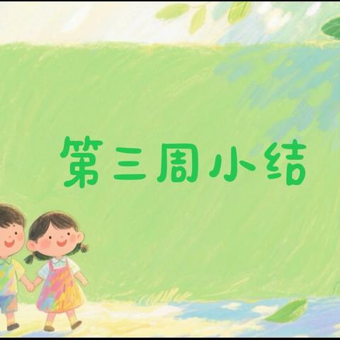 重新出发的简篇