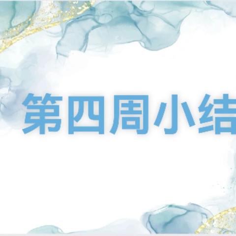 重新出发的简篇