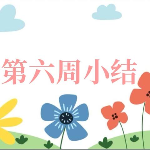 重新出发的简篇