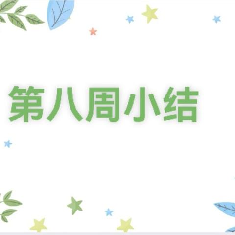 重新出发的简篇