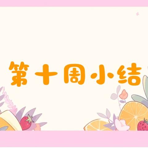 重新出发的简篇