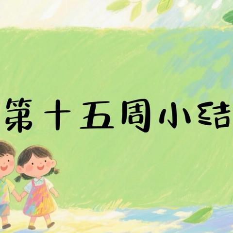 重新出发的简篇