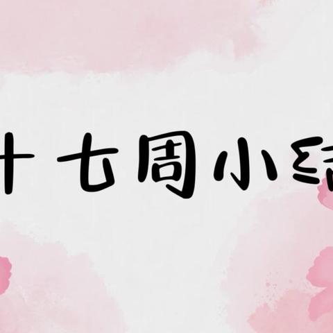 重新出发的简篇