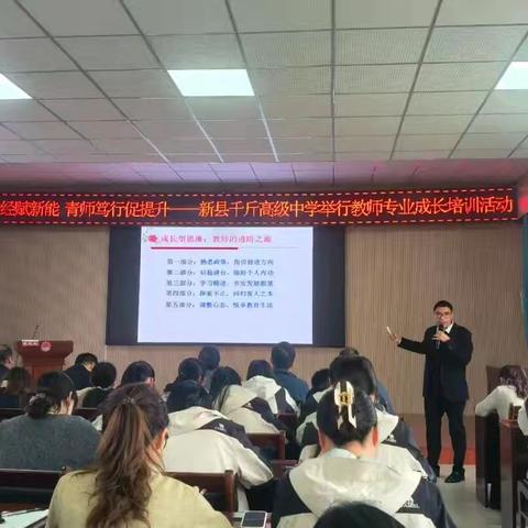 专家传经赋新能 青师笃行促提升