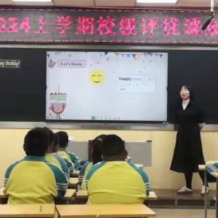 展课堂风采，担育人使命——      市迎宾小学校级评优课圆满落幕