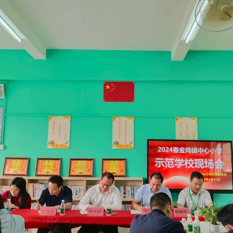 金鸡镇中心小学举行示范学校现场会