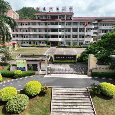 家校共育      静待花开             --金鸡镇小学家长会