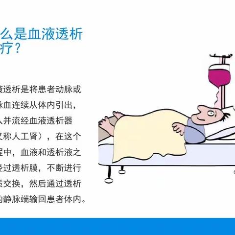 第六师医院芳草湖农场分院血液净化室专病特色科室建设