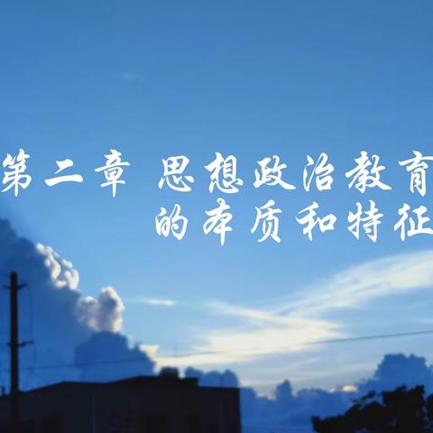 23级思政3班思想政治教育学原理11.2日课第二次小组活动课题汇总