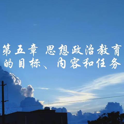 23级思政3班思想政治教育学原理11.22日课第五次小组活动课题汇总