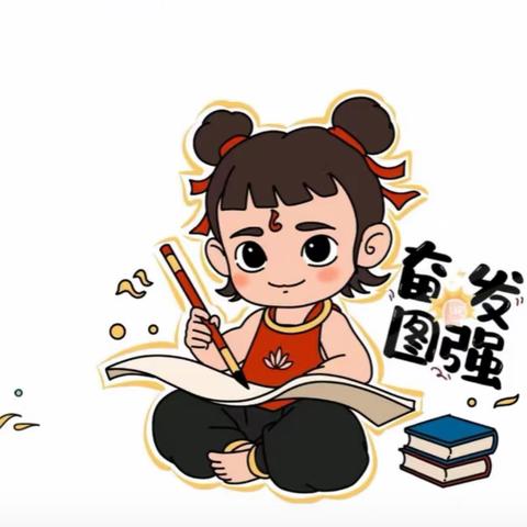 “蛇行千里 智启新篇”白山市第二十一中学新学期学生、家长心理调试指南