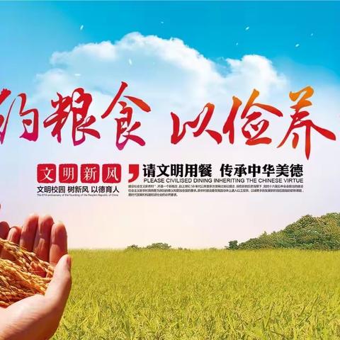 与秋相遇，不负“食”光——三亚市崖州区港二幼儿园“世界粮食日”主题教育活动