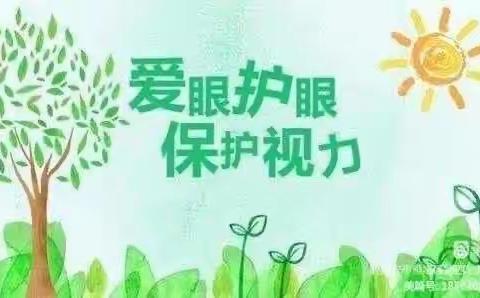 预防近视，从小做起——灵川中心幼儿园青山分园预防近视宣传