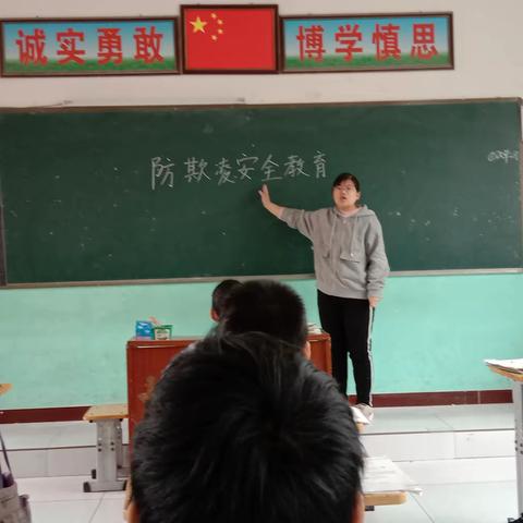 关爱学生幸福成长|田庄学校防欺凌安全教育活动