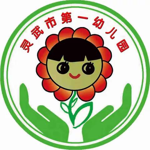 【一幼·保育】规范消毒 为爱护航 —— 灵武市第一幼儿园中四班日常消毒工作