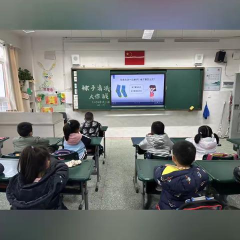 劳动最光荣    清洗袜子大作战——双峰小学庾亮校区一年级（2）班主题班队活动