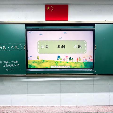 手拉手  一起读——双峰小学庾亮校区一（2）班、六（9）班联合开展“共阅  共越  共悦”主题阅读活动