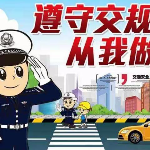 麻城市第五幼儿园 交通安全，与你“童”行主题升旗仪式