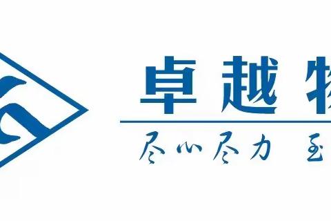 钱塘一品物业服务中心10月份第二周简报