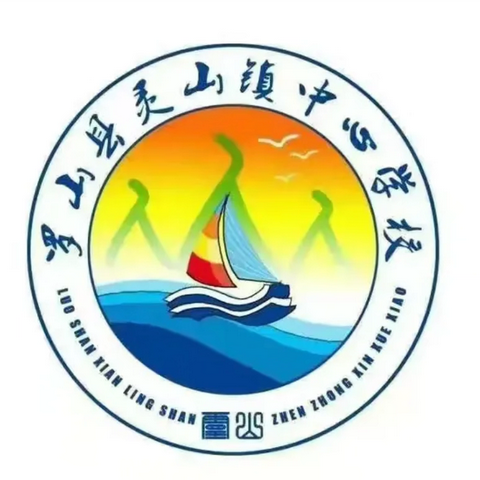 聚焦新版教材 · 优化教学策略 —灵山镇中心学校英语音标速成及新教材教学培训