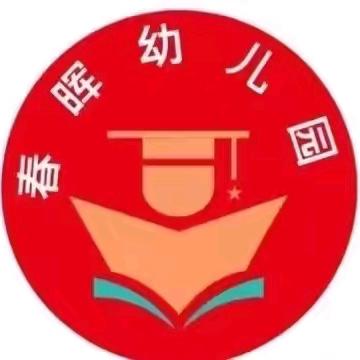 展汉字魅力 扬师者风采——春晖幼儿园教师硬笔书法比赛