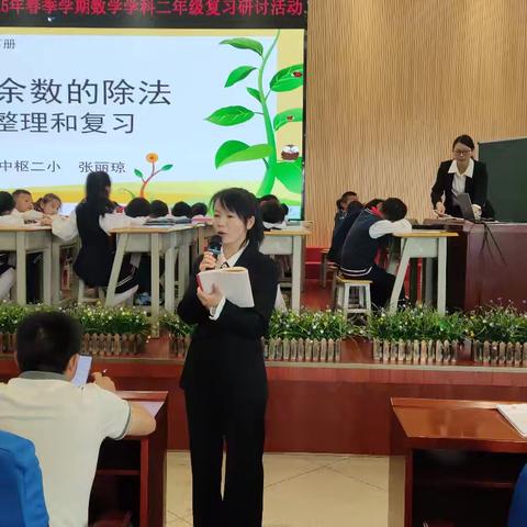 中枢镇二年级数学期末复习研讨活动纪实