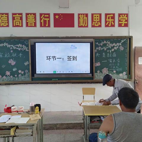 家校联手  共育新苗——倚象镇纳吉小学2024年春季学期家长会