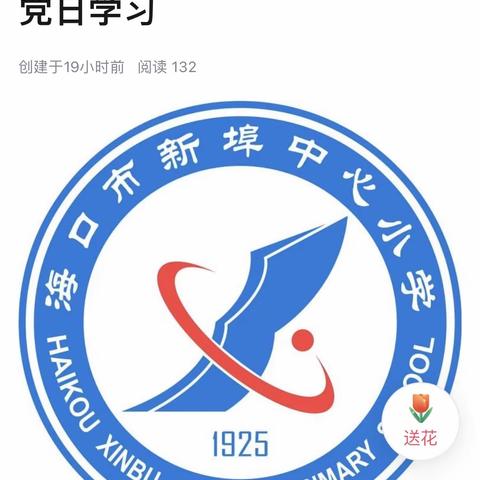 游览文笔山麓，了解道教文化- -海口市新埠中心小学秋季研学之旅