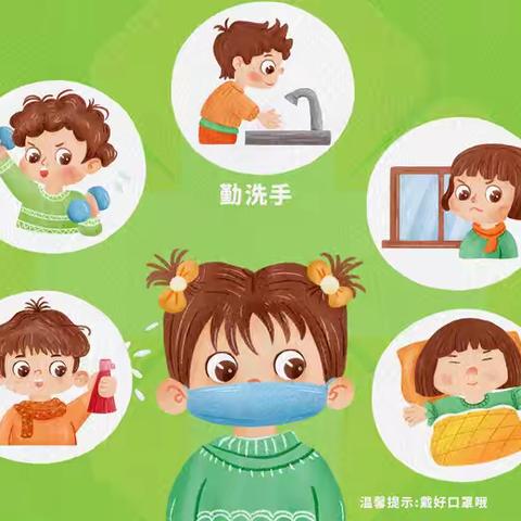 榆林镇中心幼儿园 春季传染病预防宣传