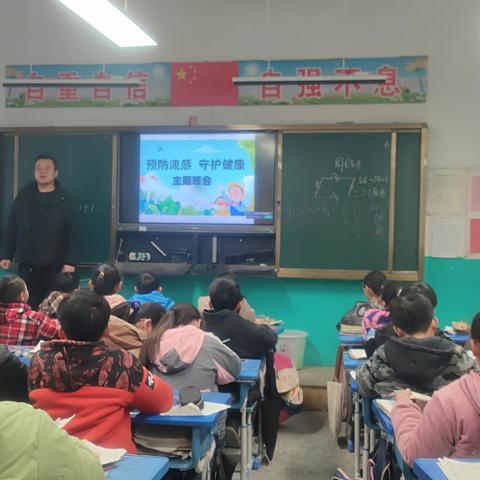 预防流感，守护健康—梁山县拳铺镇徐集后张小学