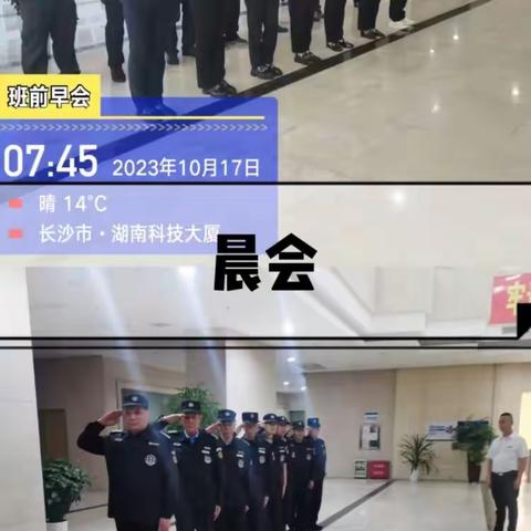 2023年高新物业十月份工作简报