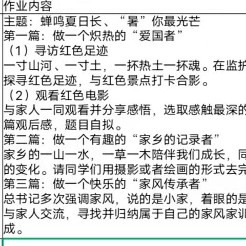 启智润心  遇见美好            库尔勒市第一中学学生假期作业单（八年级篇）