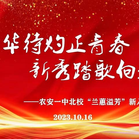 深耕教研促成长 匠心聚力谱新篇——农安一中北校地理组新入职教师汇报课纪实