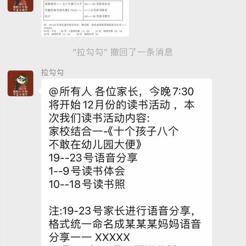 普陀鲁家峙幼儿园小二班 主题：《十个孩子八个不敢在幼儿园不便》