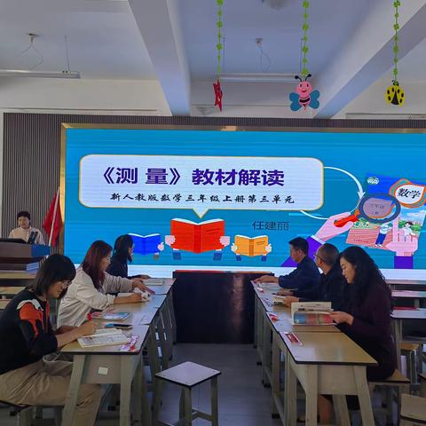 以研促教，共同提高 鹿城小学云荫寺校区三年级数学组第四次教研活动